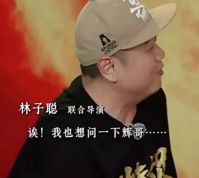 董宇辉采访周星驰，尴尬至极