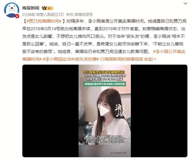 李小璐公开真实离婚时间！回应当年“做头发”的梗