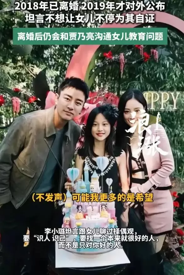 李小璐公开真实离婚时间！回应当年“做头发”的梗