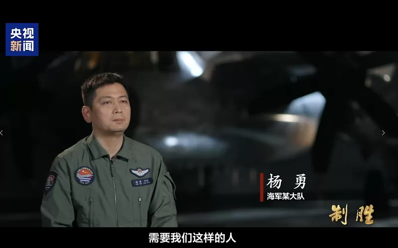 福建舰弹射“空警-600”曝光 试飞员揭“有战友牺牲”