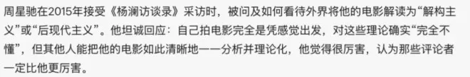 董宇辉采访周星驰，尴尬至极