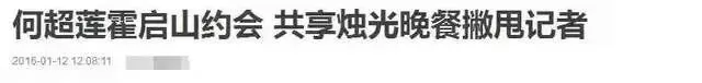 霍启山带娜然一同看球，霍震霆大方同行....