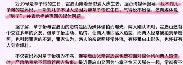 霍启山带娜然一同看球，霍震霆大方同行....