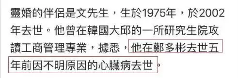 这是什么地狱消息 ？女明星死后竟被安排办冥婚？
