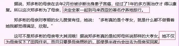 这是什么地狱消息 ？女明星死后竟被安排办冥婚？