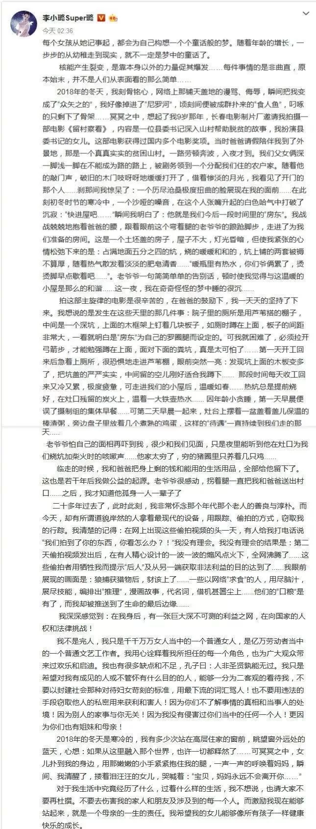 上梁不正下梁歪？李小璐为出轨叫屈