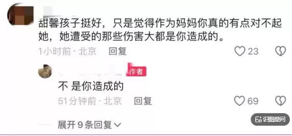 上梁不正下梁歪？李小璐为出轨叫屈