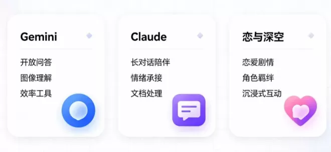 Claude封号后，她们开始抢救爱情