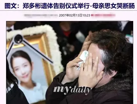 这是什么地狱消息 ？女明星死后竟被安排办冥婚？