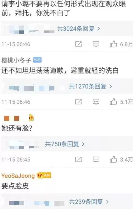 上梁不正下梁歪？李小璐为出轨叫屈