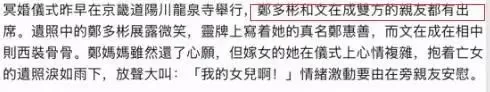 这是什么地狱消息 ？女明星死后竟被安排办冥婚？