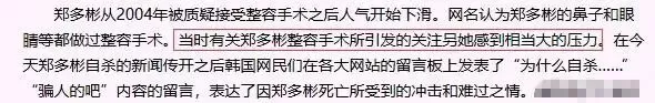 这是什么地狱消息 ？女明星死后竟被安排办冥婚？