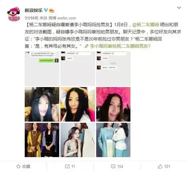 上梁不正下梁歪？李小璐为出轨叫屈