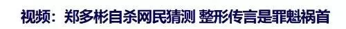 这是什么地狱消息 ？女明星死后竟被安排办冥婚？
