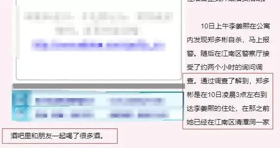 这是什么地狱消息 ？女明星死后竟被安排办冥婚？