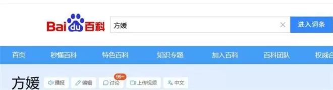 方媛现身安徽老家，又矮又壮，素颜不如路人