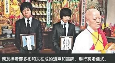 这是什么地狱消息 ？女明星死后竟被安排办冥婚？