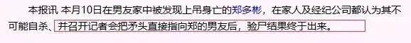 这是什么地狱消息 ？女明星死后竟被安排办冥婚？
