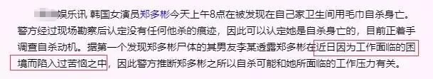 这是什么地狱消息 ？女明星死后竟被安排办冥婚？