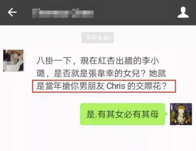 上梁不正下梁歪？李小璐为出轨叫屈