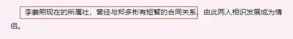 这是什么地狱消息 ？女明星死后竟被安排办冥婚？