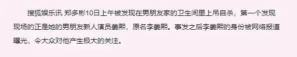 这是什么地狱消息 ？女明星死后竟被安排办冥婚？