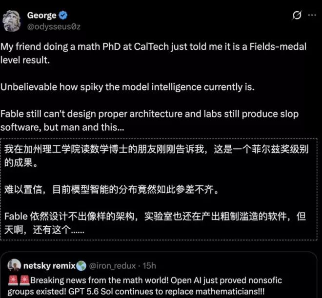 突发！OpenAI下一代AI攻克10项菲尔兹奖级难题