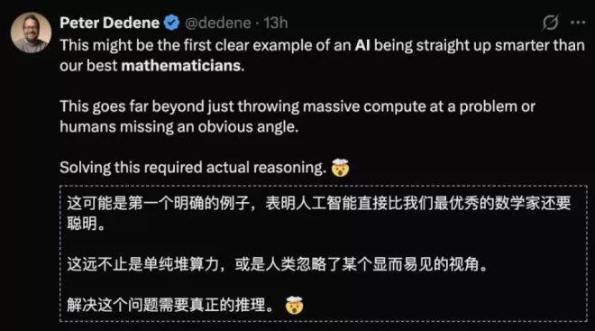 突发！OpenAI下一代AI攻克10项菲尔兹奖级难题
