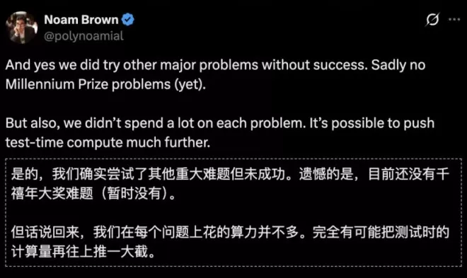 突发！OpenAI下一代AI攻克10项菲尔兹奖级难题
