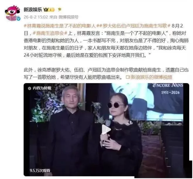林青霞：最后的日子我和徐克24小时轮流地守候施南生
