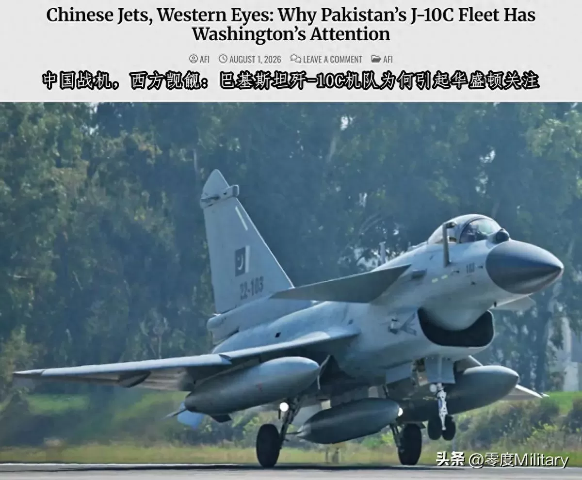 印媒：西方试图诱导巴基斯坦空军飞行员，驾驶歼-10CE战斗机叛逃