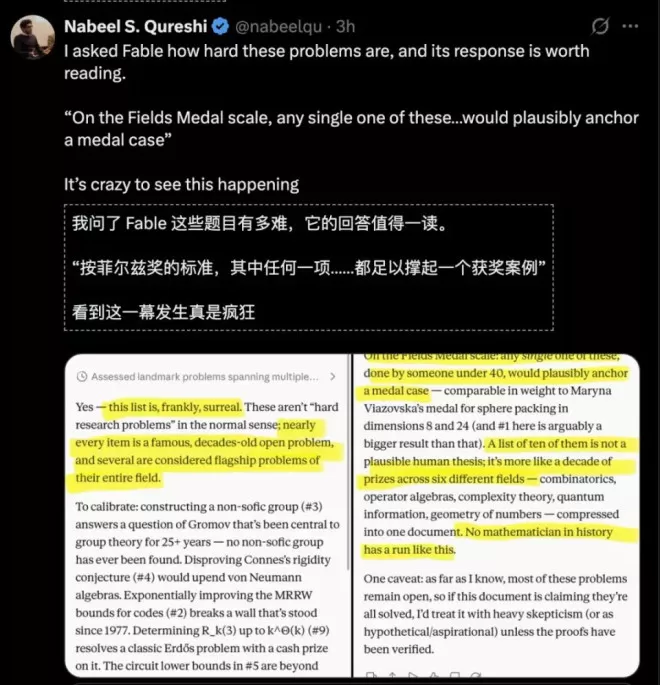 突发！OpenAI下一代AI攻克10项菲尔兹奖级难题