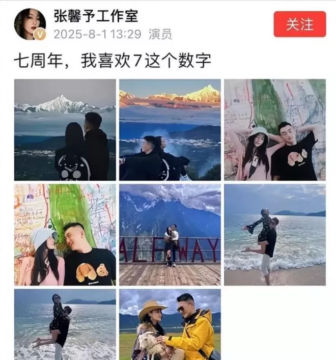和李晨分开后结缘军官，相伴七年养育孩子