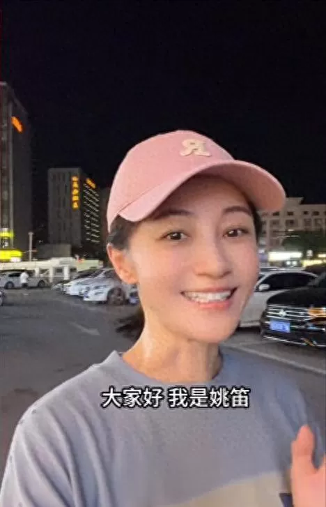 44岁姚笛现状：回老家吃烧烤，与丈夫长期分居，在家带孩子难复出