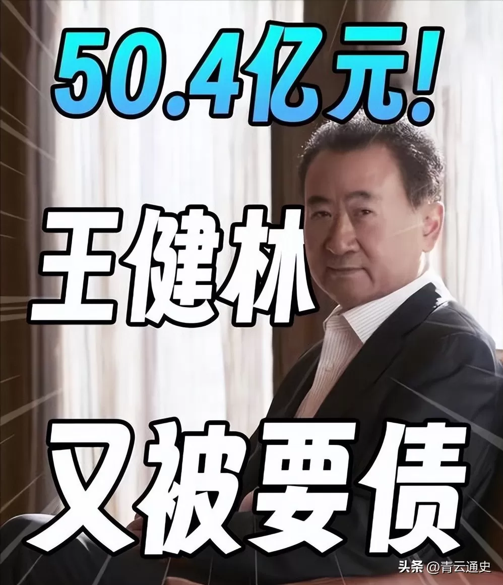 家底掏空！王健林只剩一样没卖，比千亿身家还扛造