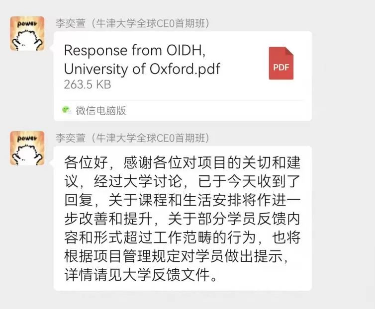 一群富豪的牛津梦，标价108万
