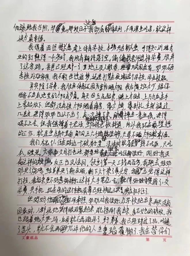 “精神小伙”写《我的妈妈》看哭全网