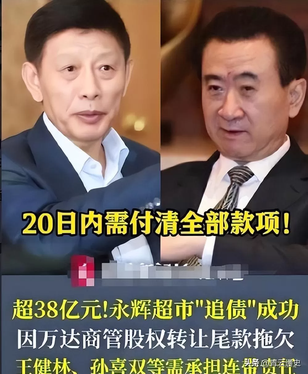 家底掏空！王健林只剩一样没卖，比千亿身家还扛造