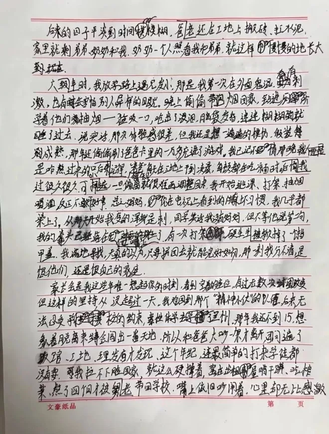 “精神小伙”写《我的妈妈》看哭全网