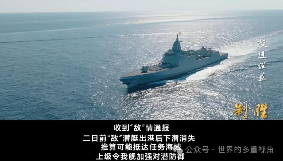 055反潜对抗失败，折射出中国海军必须面对的两道题