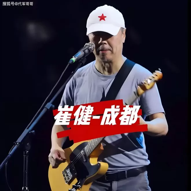 65岁摇滚教父崔健近况曝光！曾与宋小红未婚生女，如今婚恋成谜让人唏嘘