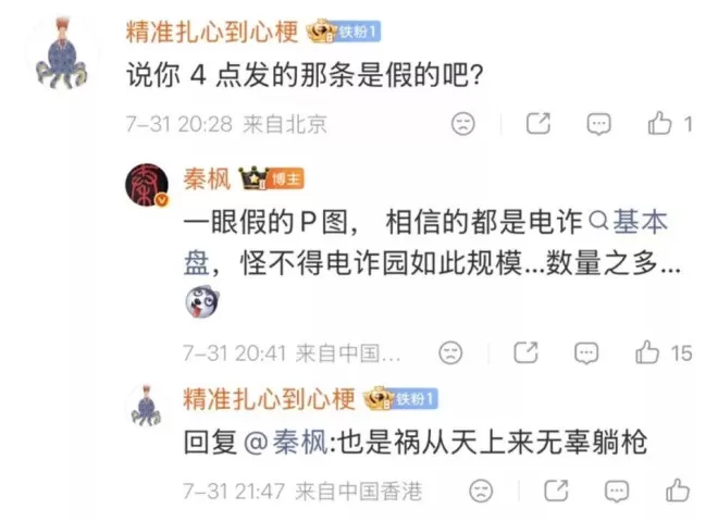 胡锦涛"去世"疯传 BBC查核始末 假消息如何传出来？