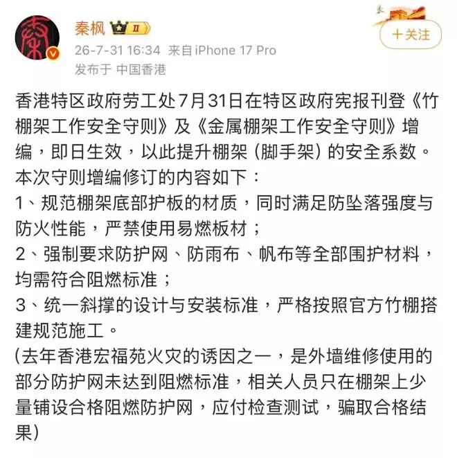 胡锦涛"去世"疯传 BBC查核始末 假消息如何传出来？