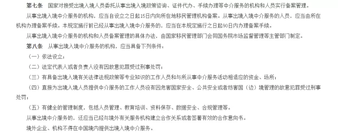 中国出入境新规即将生效! 加拿大移民顾问陷入困境, 客户恐慌!