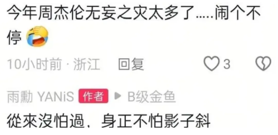 炸锅! 周杰伦卷入”私生子”传闻 被曝和她生娃 孩子已十几岁 昆凌回应!