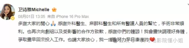 41岁影后刚熬出头就毁容！嘴缝50针不喊疼