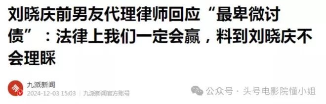 向刘晓庆索赔504万!小38岁前男友进京讨债,外形大变