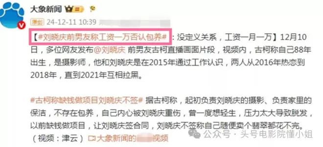 向刘晓庆索赔504万!小38岁前男友进京讨债,外形大变
