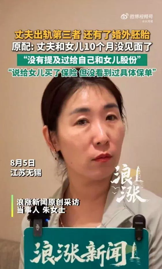 上海婚外胚胎已销毁？癌妻称不信、出轨夫惨遭网暴
