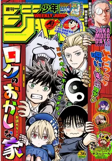 650万本辉煌不再 日本最强实体杂志《周刊少年Jump》首跌破百万本